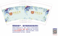 12250925 华钦艺考9盎司加厚1千加急（一箱发顺丰空运包邮）：tb672135236 一次性定制纸杯、一次性广告纸杯设计图