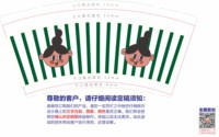 16250920 乾杯9盎司1千加急：tb590410964839 一次性定制纸杯、一次性广告纸杯设计图