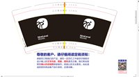 https://tcs.teambition.net/thumbnail/313md5ca498c46b4a6bc34880693bc2bd100/w/200/h/200纸杯定做 设计图附件