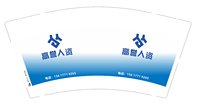 12250922（有改）高誉人资9盎司1千个：wangmengyue82 一次性定制纸杯、一次性广告纸杯设计图