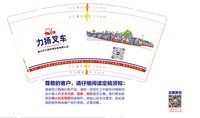 12250921佛山市力扬机械设备有限公司 9盎司1000个：快乐大大雯 一次性定制纸杯、一次性广告纸杯设计图