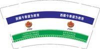 12250923金饭碗梦想成真9盎司1千（一千一箱）：新讯科技公司 一次性定制纸杯、一次性广告纸杯设计图