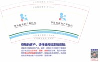 11250916改 华海海南妇产科医院9盎司1万个（用编织袋打包结实点）加急：hcwdxb17136（对公）云儿歌唱68 一次性定制纸杯、一次性广告纸杯设计图