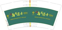 3140913 乌龙茶香 9盎司特厚1000个：250913-563672542950425 一次性定制纸杯、一次性广告纸杯设计图