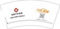15250913浙融 7盎司2千个：小胡微信A汽车金融-杨寿林13420612607 一次性定制纸杯、一次性广告纸杯设计图