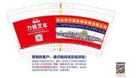 12250921佛山市力扬机械设备有限公司 9盎司1000个：快乐大大雯 一次性定制纸杯、一次性广告纸杯设计图