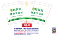 13250924桂祥堂 9盎司1千个：丫头紫雪 一次性定制纸杯、一次性广告纸杯设计图