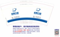 12250908成雅口腔 9盎司加厚1千个：黄茂00 一次性定制纸杯、一次性广告纸杯设计图