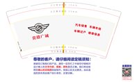 12250916贵州广城7盎司1千：hu秀秀m（ 一次性定制纸杯、一次性广告纸杯设计图