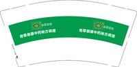 12250924 奇草御康9盎司加厚1千个加急：田小烟zhuang0704 一次性定制纸杯、一次性广告纸杯设计图