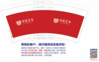 https://tcs.teambition.net/thumbnail/313md78e5d53b1306a17d663e9b0ce4047cb/w/200/h/200纸杯定做 设计图附件