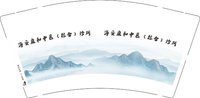 12250907海安康和中医（综合）诊所9盎司1千个：陈陈85102 一次性定制纸杯、一次性广告纸杯设计图