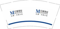 11250902红星物业9盎司1千（1千1箱 打印送货单贴外箱）：粉铯吖吖 一次性定制纸杯、一次性广告纸杯设计图