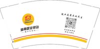 12250918 海南就业驿站 9盎司1000个：t_1495882981214_0723 一次性定制纸杯、一次性广告纸杯设计图