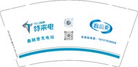 12250922特来电 9盎司5000个：maple8866 一次性定制纸杯、一次性广告纸杯设计图