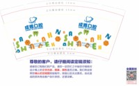 12250908成雅口腔 9盎司加厚1千个：黄茂00 一次性定制纸杯、一次性广告纸杯设计图