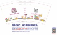 12250927山西晋城9盎司1千：球球和柒柒 一次性定制纸杯、一次性广告纸杯设计图