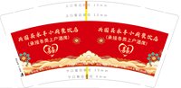 122509139盎司1千个：豪明868 一次性定制纸杯、一次性广告纸杯设计图