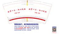 11250905数字一大9盎司1千个：c0129 一次性定制纸杯、一次性广告纸杯设计图