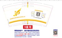 3141003 河南职新教培 9盎司2000个：251003-141484398093775 一次性定制纸杯、一次性广告纸杯设计图