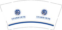 12250927 长沙市楚晟专修学院 9盎司1000个：豆涵10271104 一次性定制纸杯、一次性广告纸杯设计图