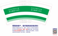 3140922 溪兮健康与美学 9盎司1000个：250922-005903563193119 一次性定制纸杯、一次性广告纸杯设计图