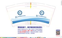 12250928天津市节水产业协会（蓝）9盎司1千：空灵林夕 一次性定制纸杯、一次性广告纸杯设计图