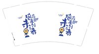 11250914【正确版本】培育未来创导者9盎司2千个加急：迷m1离 一次性定制纸杯、一次性广告纸杯设计图