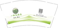 12250910一杨天农庄9盎司1千个：1122qqw1aaa 一次性定制纸杯、一次性广告纸杯设计图