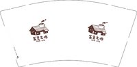 12250911富里之地 9盎司加厚1千：琥珀川97625 一次性定制纸杯、一次性广告纸杯设计图