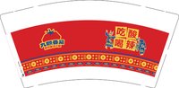 12250923九棵番茄9盎司加厚3千：林lin712 一次性定制纸杯、一次性广告纸杯设计图