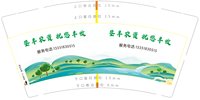 3140915 垦丰农资 9盎司350g专版5000个：250915-485165637272828 一次性定制纸杯、一次性广告纸杯设计图