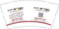 13251001（0772-3311284）创艺装饰9盎司1万个：tb273419755 一次性定制纸杯、一次性广告纸杯设计图
