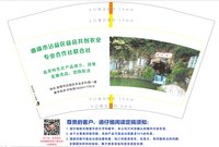 12250920曲靖市沾益区益品共创农业12盎司5千个：pxushuai 一次性定制纸杯、一次性广告纸杯设计图