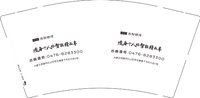 12250918（新版）吉利银河9盎司2千个：z18769302684（微信3） 一次性定制纸杯、一次性广告纸杯设计图