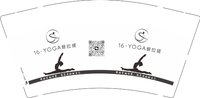 13250910 16.YOGA普拉提 9盎司1千个：请叫我康大大532009561 一次性定制纸杯、一次性广告纸杯设计图