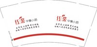 12250918红茶中餐 9盎司1000个：吊椅上的熊二 一次性定制纸杯、一次性广告纸杯设计图