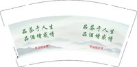 3140915 品茶于人生 9盎司2000个：250915-189152642771674；250915-518028019411674 一次性定制纸杯、一次性广告纸杯设计图