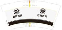 12250909 乾舞街舞 9盎司1千个：tb459413563 一次性定制纸杯、一次性广告纸杯设计图