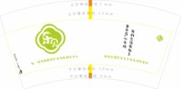 12250902有改 乐贝7盎司1千：tb6540_1981 一次性定制纸杯、一次性广告纸杯设计图