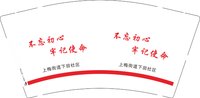 12250905上梅街道下田社区 9盎司加厚2千：小小瑜71 一次性定制纸杯、一次性广告纸杯设计图
