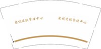 122250907米悦皮肤管理中心9盎司加厚1千：刘飞1637633051 一次性定制纸杯、一次性广告纸杯设计图