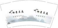 12250928 御景名庭9盎司1千：weichuang1230 一次性定制纸杯、一次性广告纸杯设计图