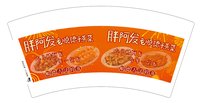 16250923（有改）胖阿发老顺德干蒸菜7盎司1万个：ryan7047 一次性定制纸杯、一次性广告纸杯设计图