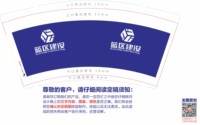 https://tcs.teambition.net/thumbnail/313mdc109da086a7dac1d0f17070e5b64659/w/200/h/200纸杯定做 设计图附件