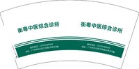 16250909衡粤中医综合诊所7盎司1千个：随遇而安xy2435 一次性定制纸杯、一次性广告纸杯设计图