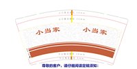 12251002小当家9盎司1千：中国小当家00 一次性定制纸杯、一次性广告纸杯设计图