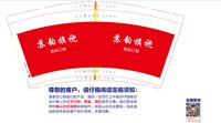 12250917 苏韵旗袍9盎司加厚1千加急：tb552374369 一次性定制纸杯、一次性广告纸杯设计图