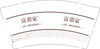 12251002富鼎家9盎司1千个：tb8401984 一次性定制纸杯、一次性广告纸杯设计图