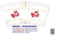 12250912蟹乐居9盎司1千：飞天小猪阿刚 一次性定制纸杯、一次性广告纸杯设计图
